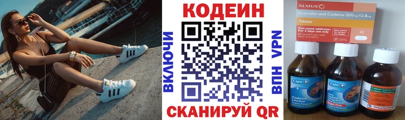 Codein напиток Lean (лин)  kraken сайт  Кушва 