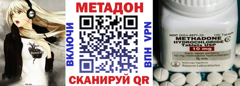 МЕТАДОН кристалл  Кушва 